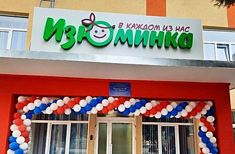 Детские дошкольные учреждения г. Мариуполь