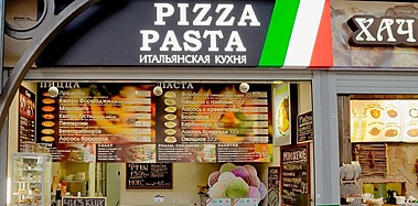 Pizza Pasta в ТРЦ «Варшавский экспресс»