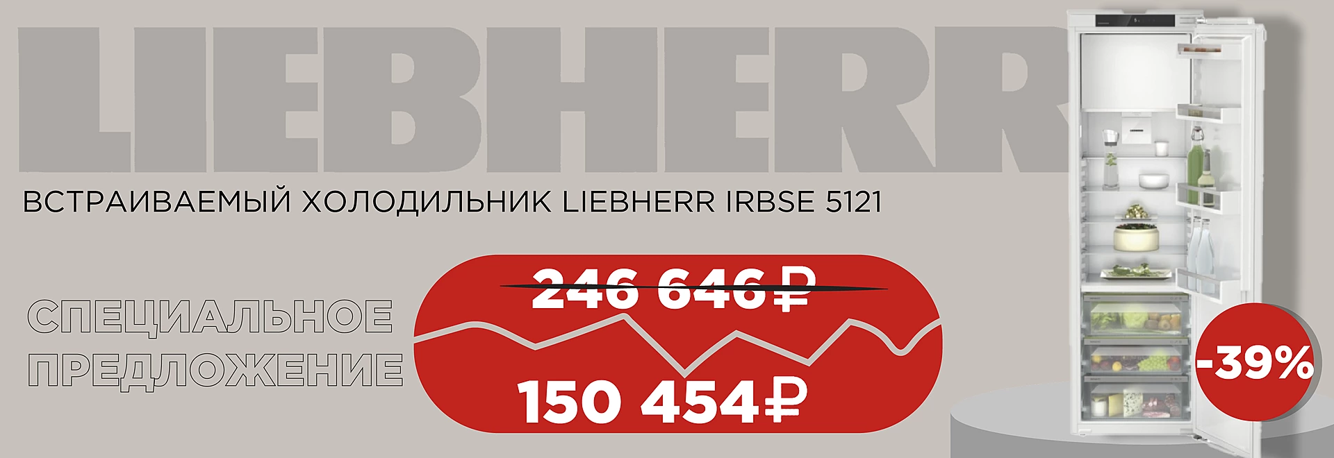LIEBHERR IRBSe 5121
