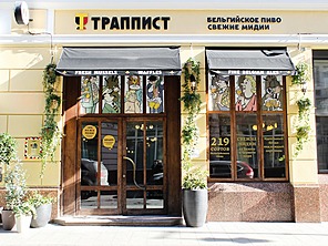 «Траппист» в Москве