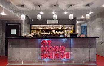 «Отмороженое Натурально»