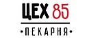 «ЦЕХ 85» 