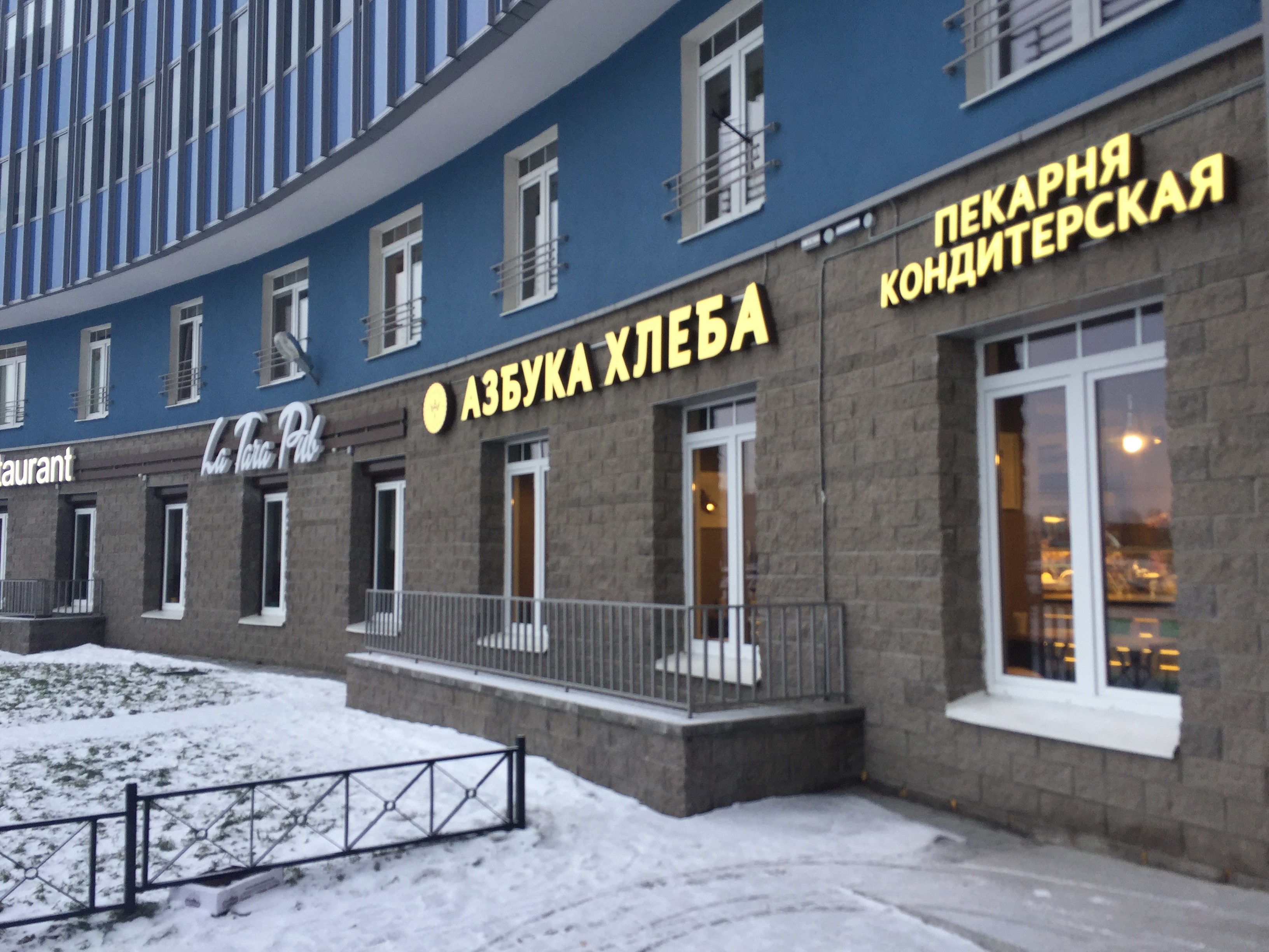 «Азбука Хлеба»