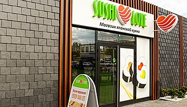 Sushi love / «Суши Лав»