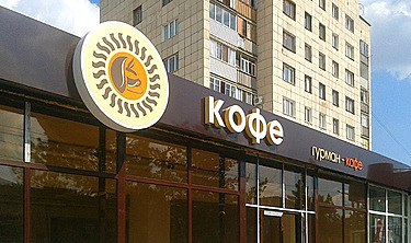 «Пить Кофе»