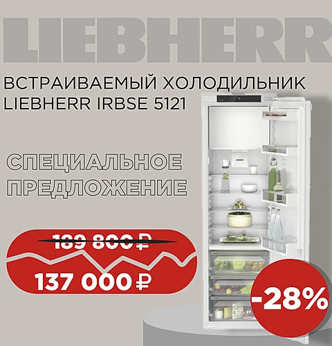 LIEBHERR IRBSe 5121