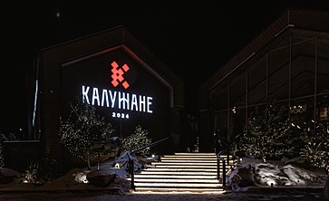 Калужане