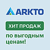 Холодильные и морозильные шкафы ARKTO по выгодным ценам! 