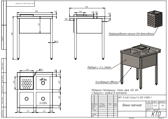 Ванна со сварными мойками для вымачивания яиц АЛТЭК ШЕФ ВМ1 7/7/8,5 С6/6/4,5 Н-100 Ч.36617