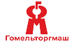 ГОМЕЛЬТОРГМАШ