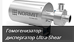 Гомогенизатор NORMIT Ultra-Shear 30 к.Вт