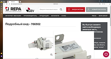 ПОМПА ДЛЯ ПАРОКОНВЕКТОМАТА LAINOX LAR65110950/ LA65110301 DP020-052