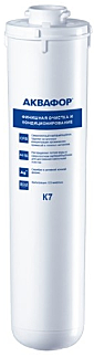 Модуль сменный фильтрующий АКВАФОР К7