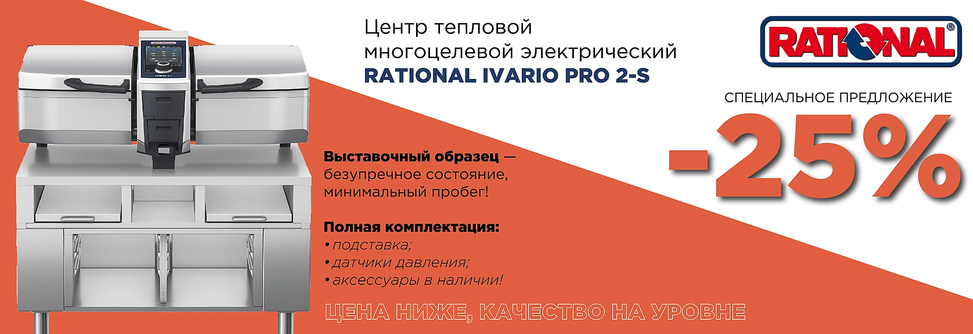 iVario Pro 2-S