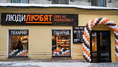 «Люди Любят»