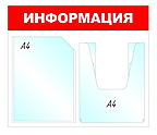 Стенд информационный Attache 43x50 см, 2 кармана, A4, белый/красный, с карманами повышенной вместимости