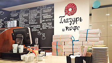 «Глазурь и кофе»