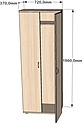 Шкаф для одежды со штангой, 720х370х1960 мм