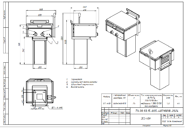 Сковорода БСВ ЭСС-40Н 3Ф 380В 50гц без нейтрали, морская версия