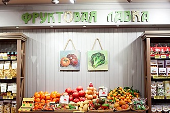 «Фруктовая лавка»