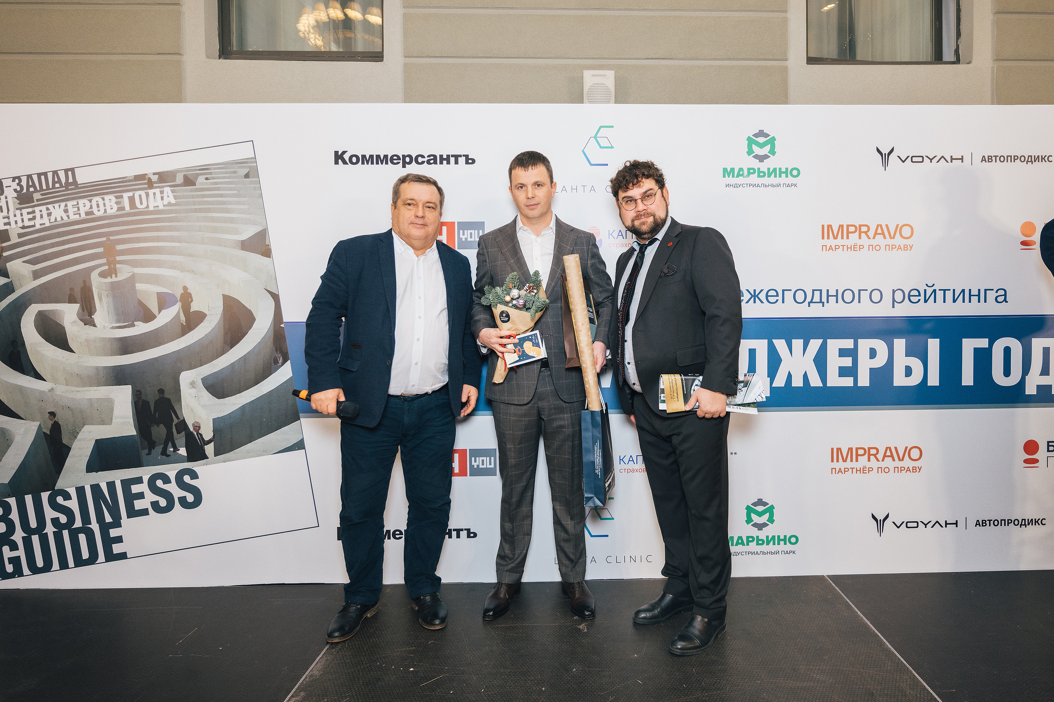 «ТОП-МЕНЕДЖЕРЫ ГОДА»