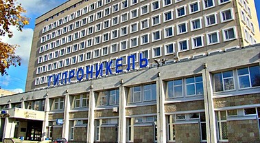 Институт «Гипроникель»