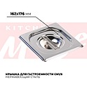Крышка гастроемкости KITCHEN MUSE GN1/6, 816-L