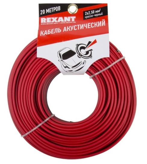 Кабель акустический REXANT 2х2,50 кв. мм, 20 м, красно-черный