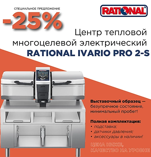 iVario Pro 2-S