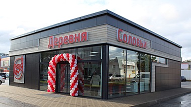 «Деревня Соловьи»