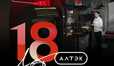 АЛТЭК — 18. И МЫ ТОЛЬКО НАБИРАЕМ ОБОРОТЫ.
