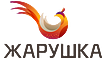 ЖАРУШКА