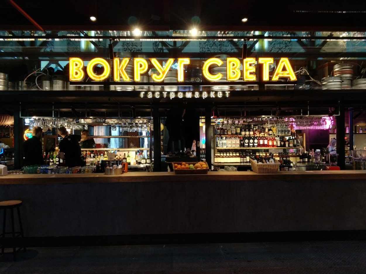 «Вокруг света»