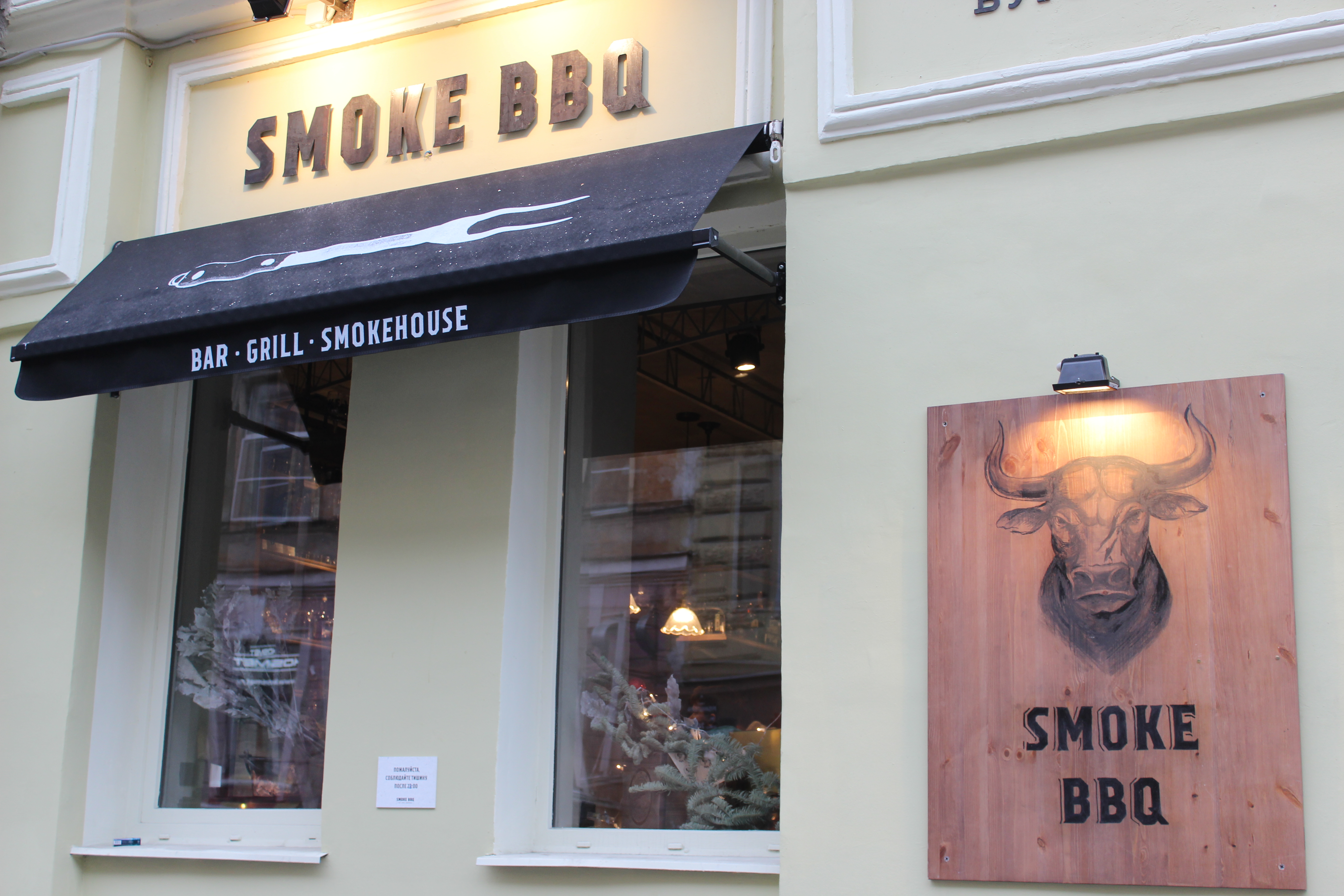 Smoke BBQ