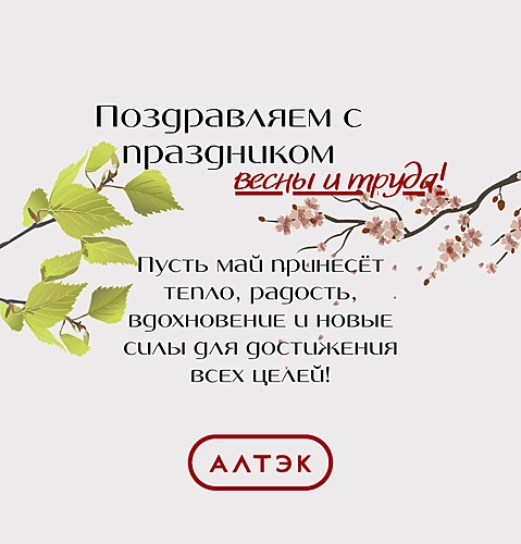 1 мая