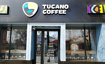 Tucano Coffee Bolivia в Краснодаре