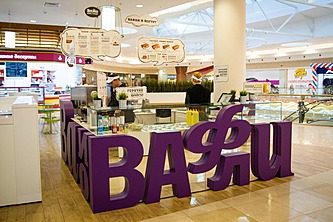 «Вафли и Йогурт»