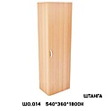 Шкаф-пенал одежный со штангой, 540х360х1800 мм