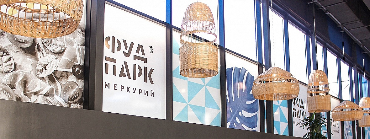Фуд Парк Меркурий» by Ginza