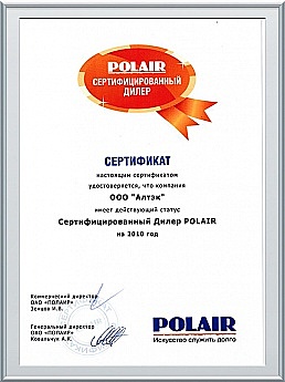 Санкт петербург сертификат. Сертифицированный дилер. Сертифицированный дилер. Сертифицированный дилер. Стандартпарк сертификаты.